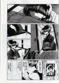 [Horikawa Gorou] Kakimawasareru Shoujo | 姦淫少女 [Chinese] - page 8