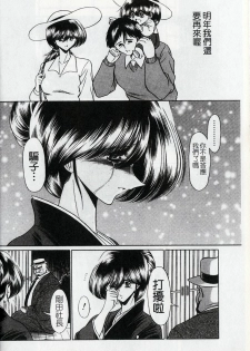 [Horikawa Gorou] Kakimawasareru Shoujo | 姦淫少女 [Chinese] - page 9