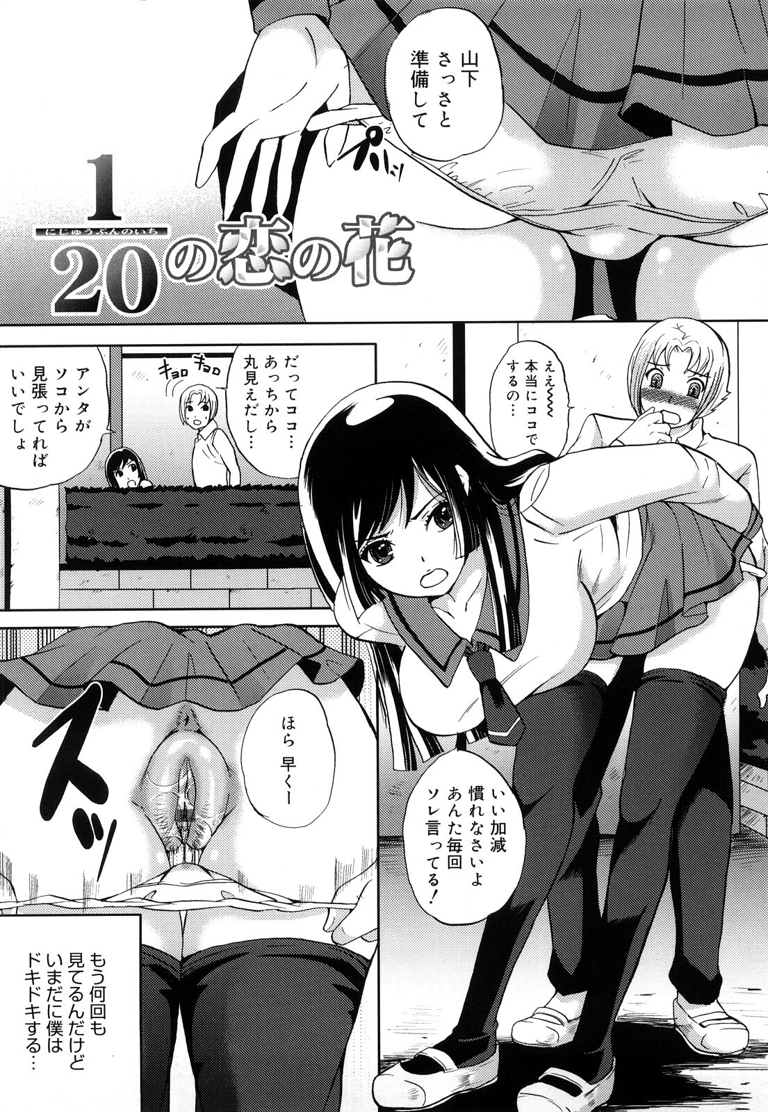 [Sugar Milk] Paigurumi page 152 full