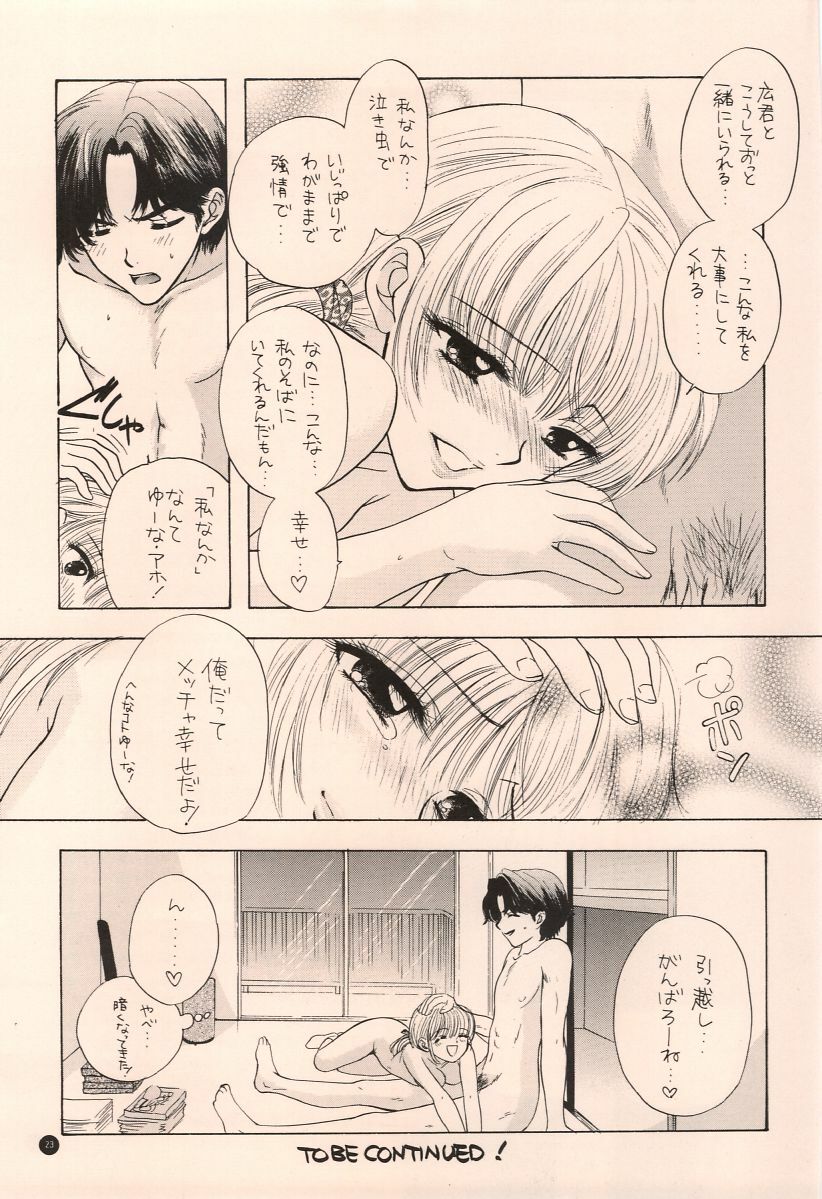 (C58) [BEAT-POP (Ozaki Miray)] Doobie Dooba Disco Featuring With The Psycho Sexy 2 page 19 full