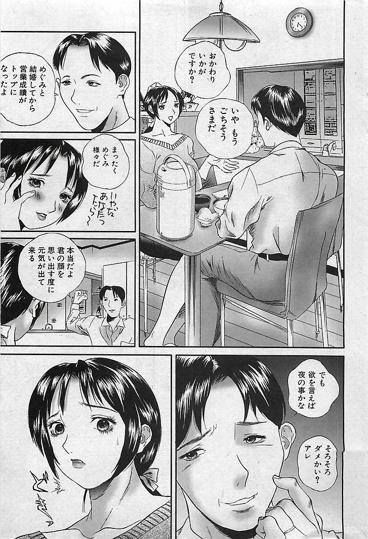 COMIC MAN-TEN 2004-12 page 159 full