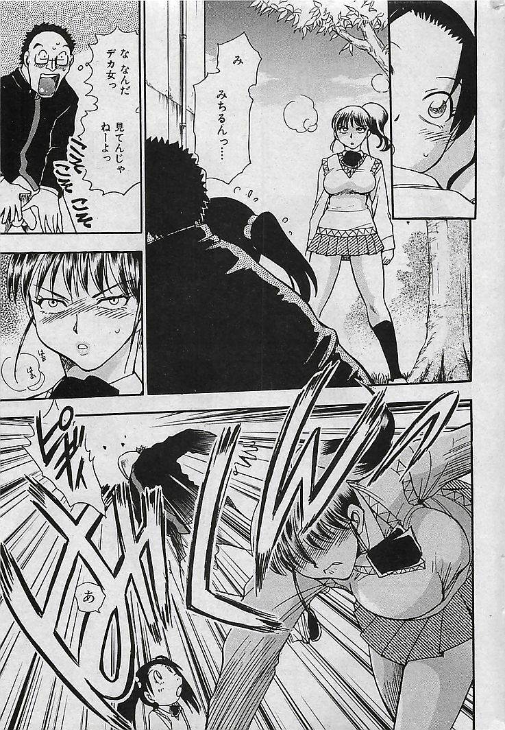 COMIC MAN-TEN 2004-12 page 32 full