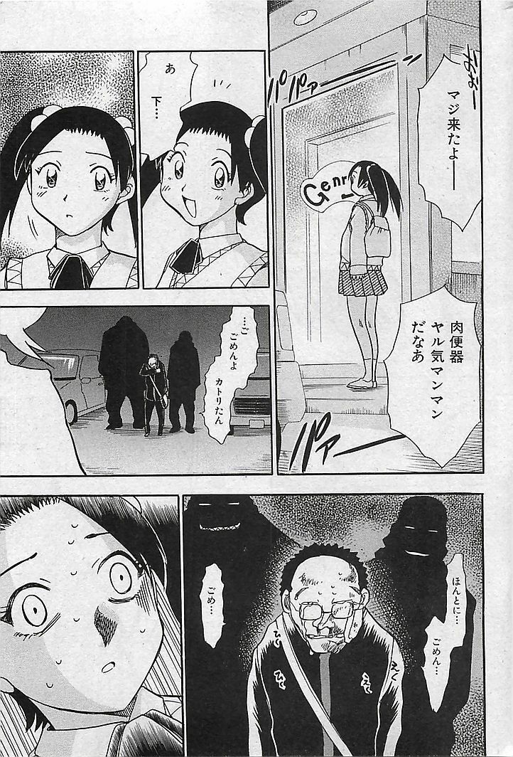 COMIC MAN-TEN 2004-12 page 42 full