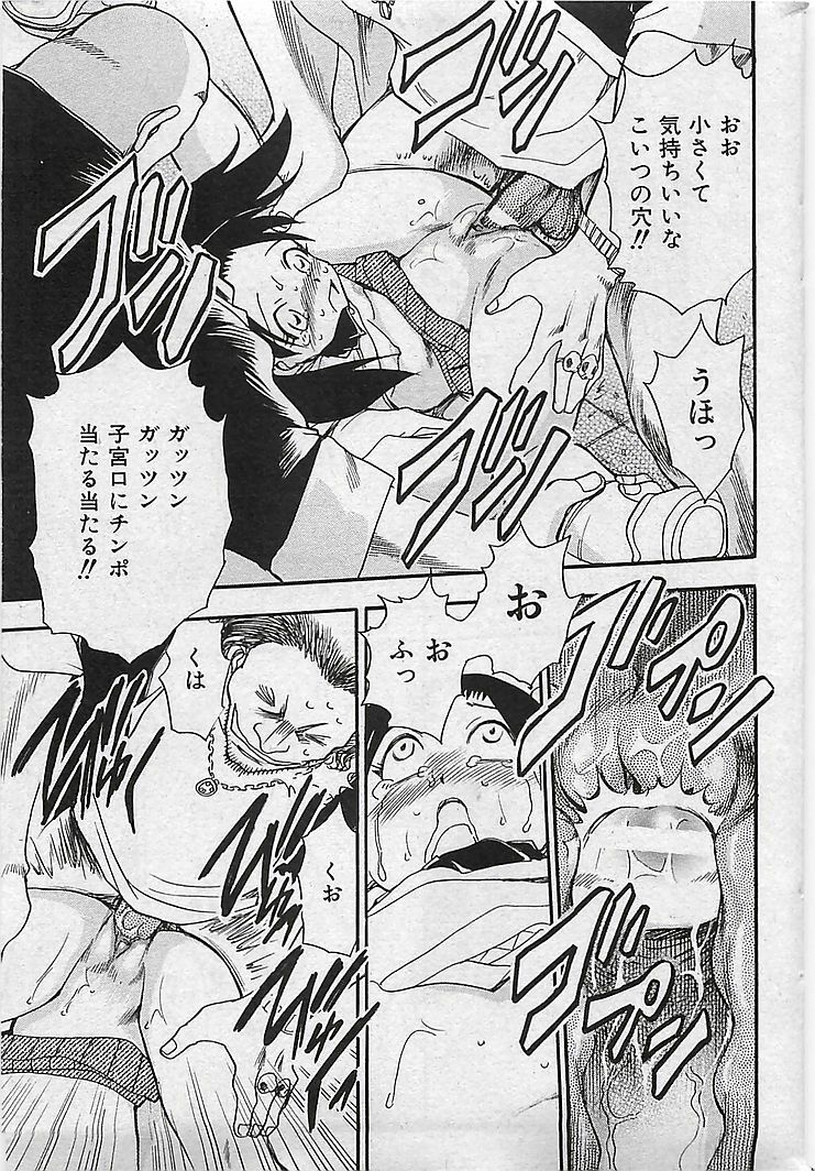 COMIC MAN-TEN 2004-12 page 46 full