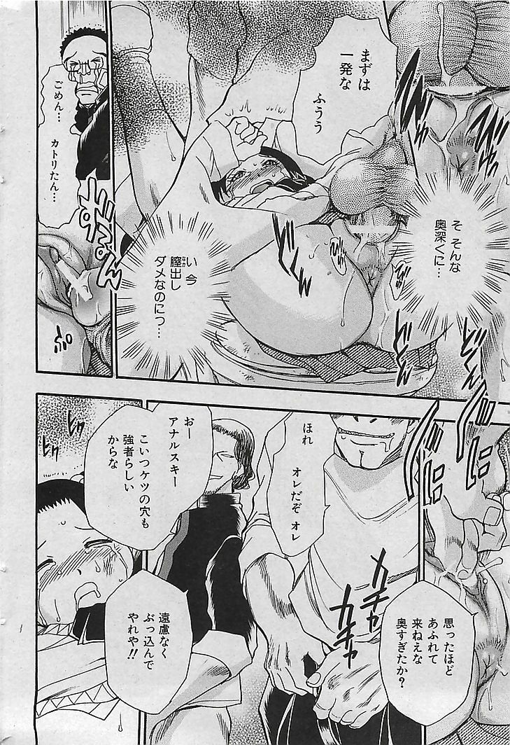 COMIC MAN-TEN 2004-12 page 47 full