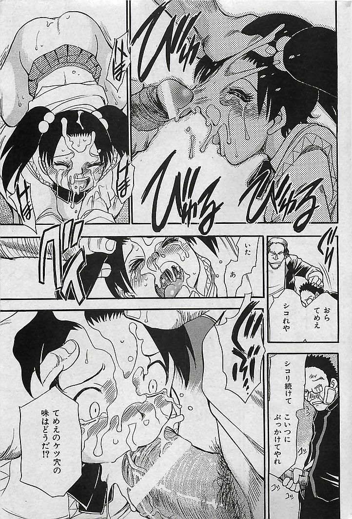 COMIC MAN-TEN 2004-12 page 52 full