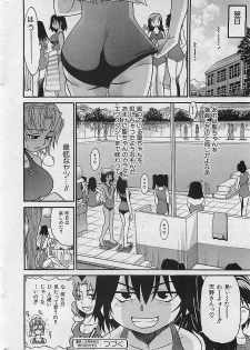 COMIC MAN-TEN 2004-12 - page 21