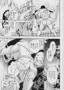 COMIC MAN-TEN 2004-12 - page 28