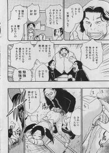 COMIC MAN-TEN 2004-12 - page 31