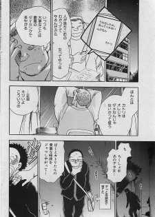 COMIC MAN-TEN 2004-12 - page 39