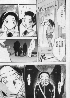 COMIC MAN-TEN 2004-12 - page 42