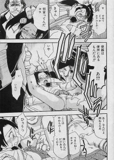 COMIC MAN-TEN 2004-12 - page 44