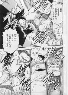 COMIC MAN-TEN 2004-12 - page 46
