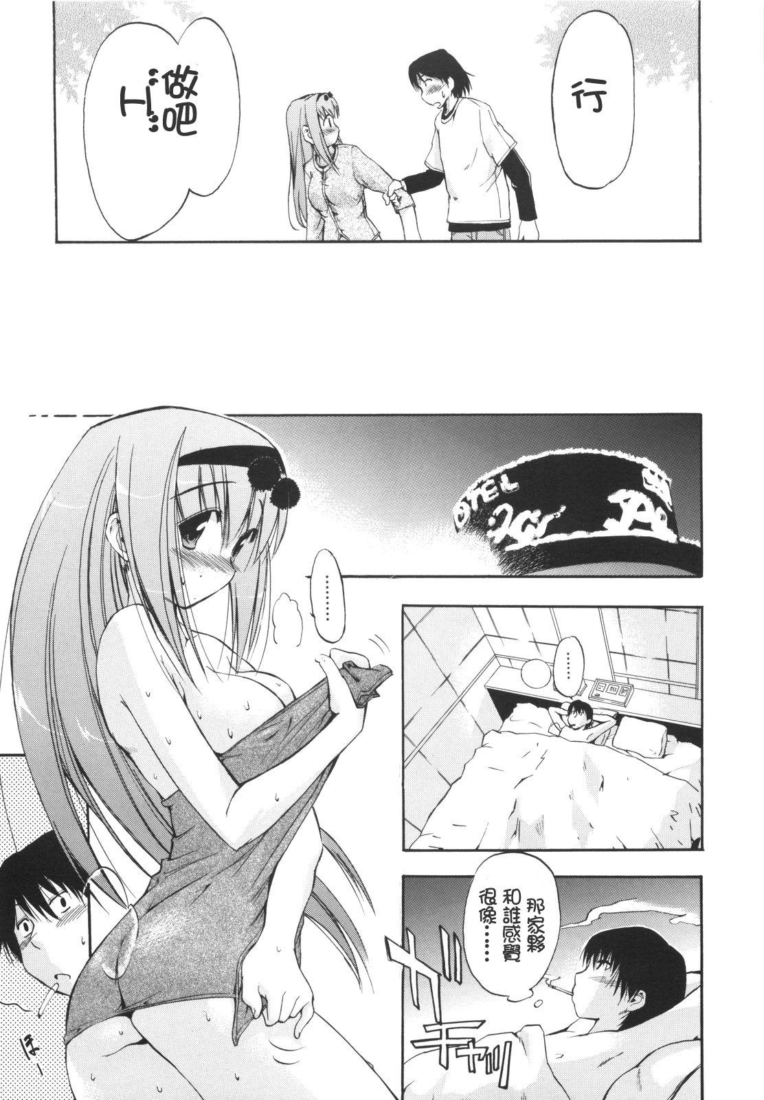 [Inu] Lucky na Hi [Chinese] [萌の空漢化社] page 130 full