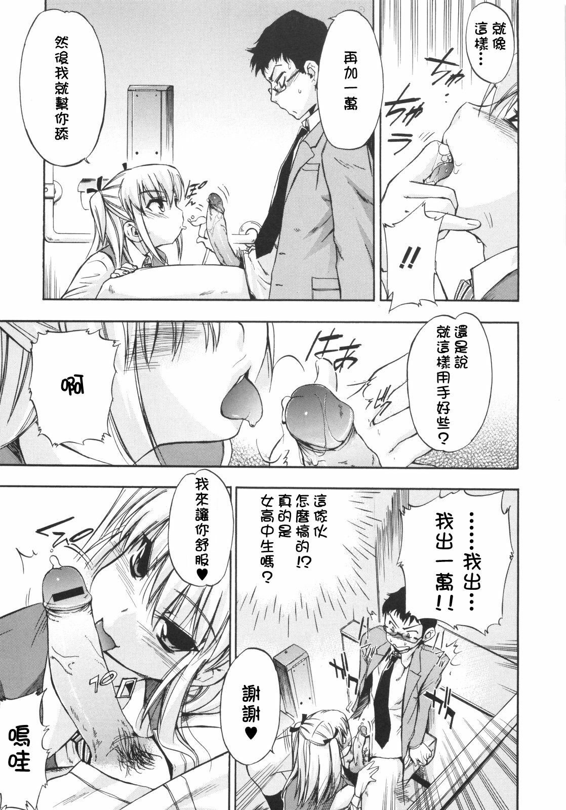 [Inu] Lucky na Hi [Chinese] [萌の空漢化社] page 147 full
