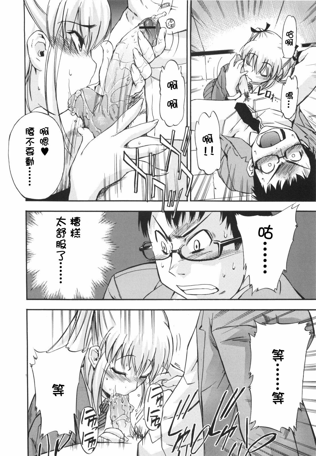 [Inu] Lucky na Hi [Chinese] [萌の空漢化社] page 148 full
