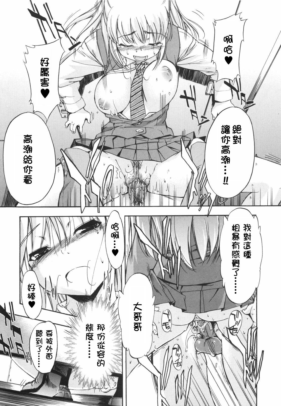 [Inu] Lucky na Hi [Chinese] [萌の空漢化社] page 155 full