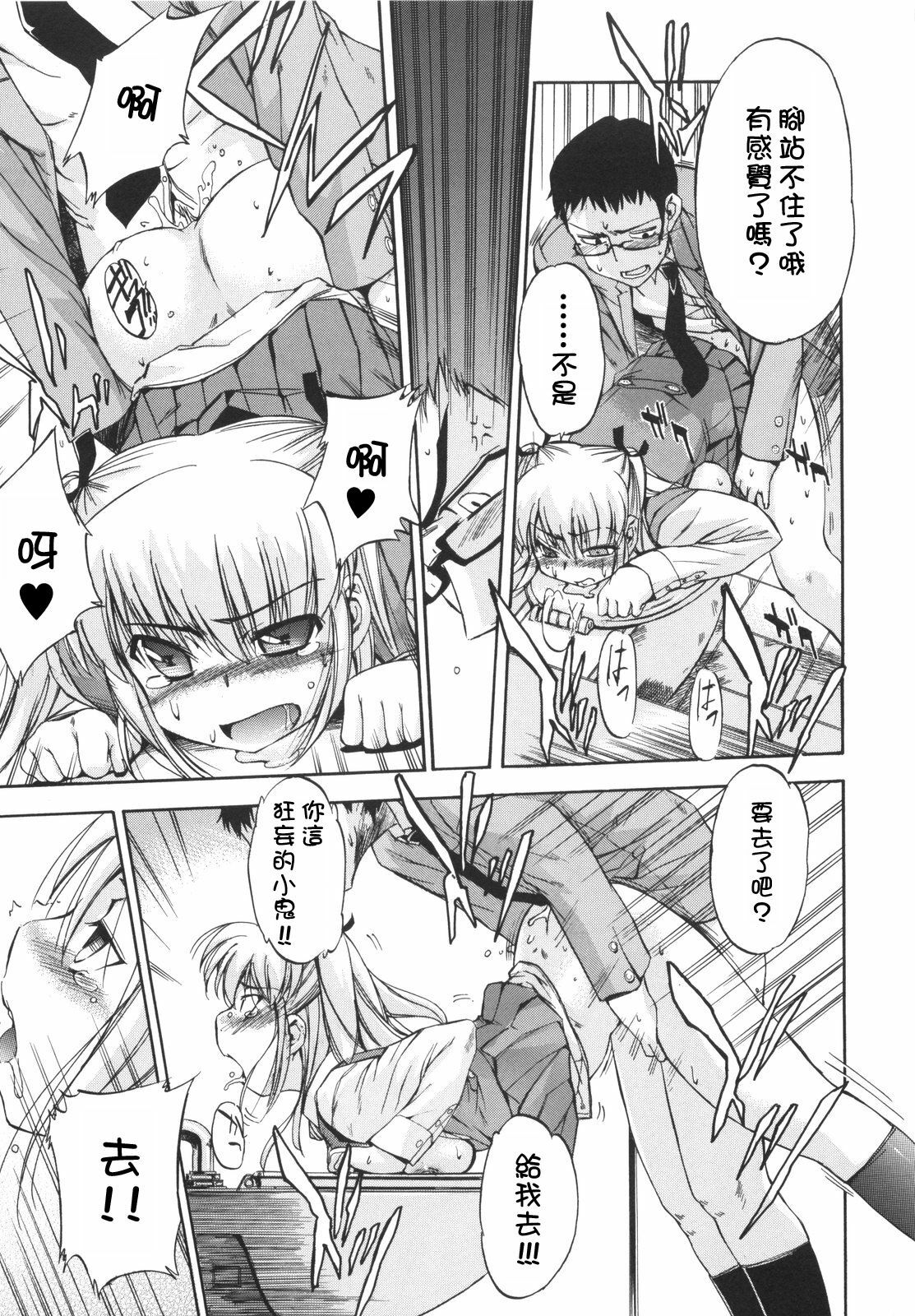 [Inu] Lucky na Hi [Chinese] [萌の空漢化社] page 157 full