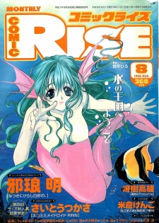 COMIC RISE 1998-08