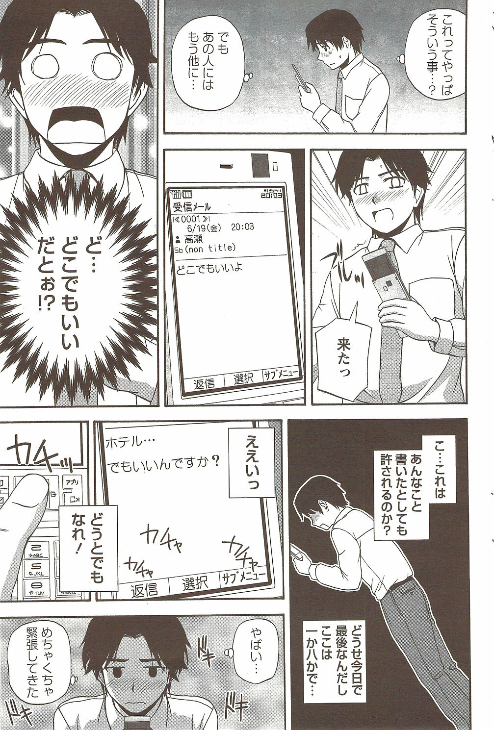 Action Pizazz Special 2009-12 page 107 full