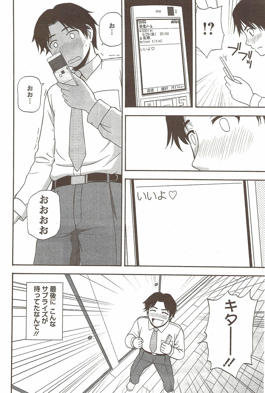 Action Pizazz Special 2009-12 page 108 full