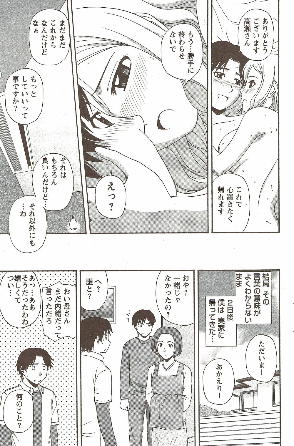 Action Pizazz Special 2009-12 page 117 full