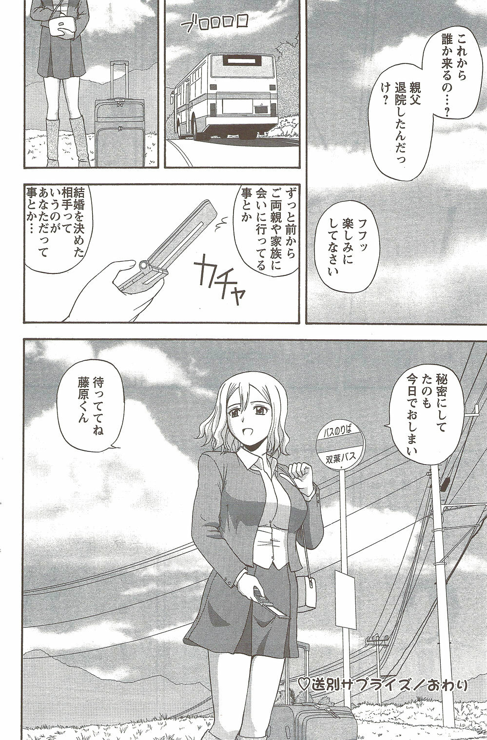 Action Pizazz Special 2009-12 page 118 full