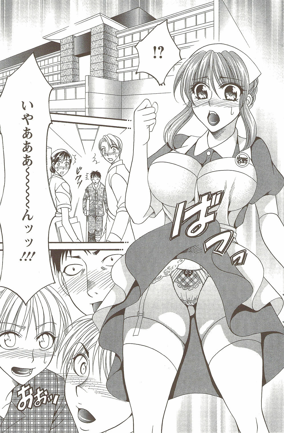 Action Pizazz Special 2009-12 page 119 full