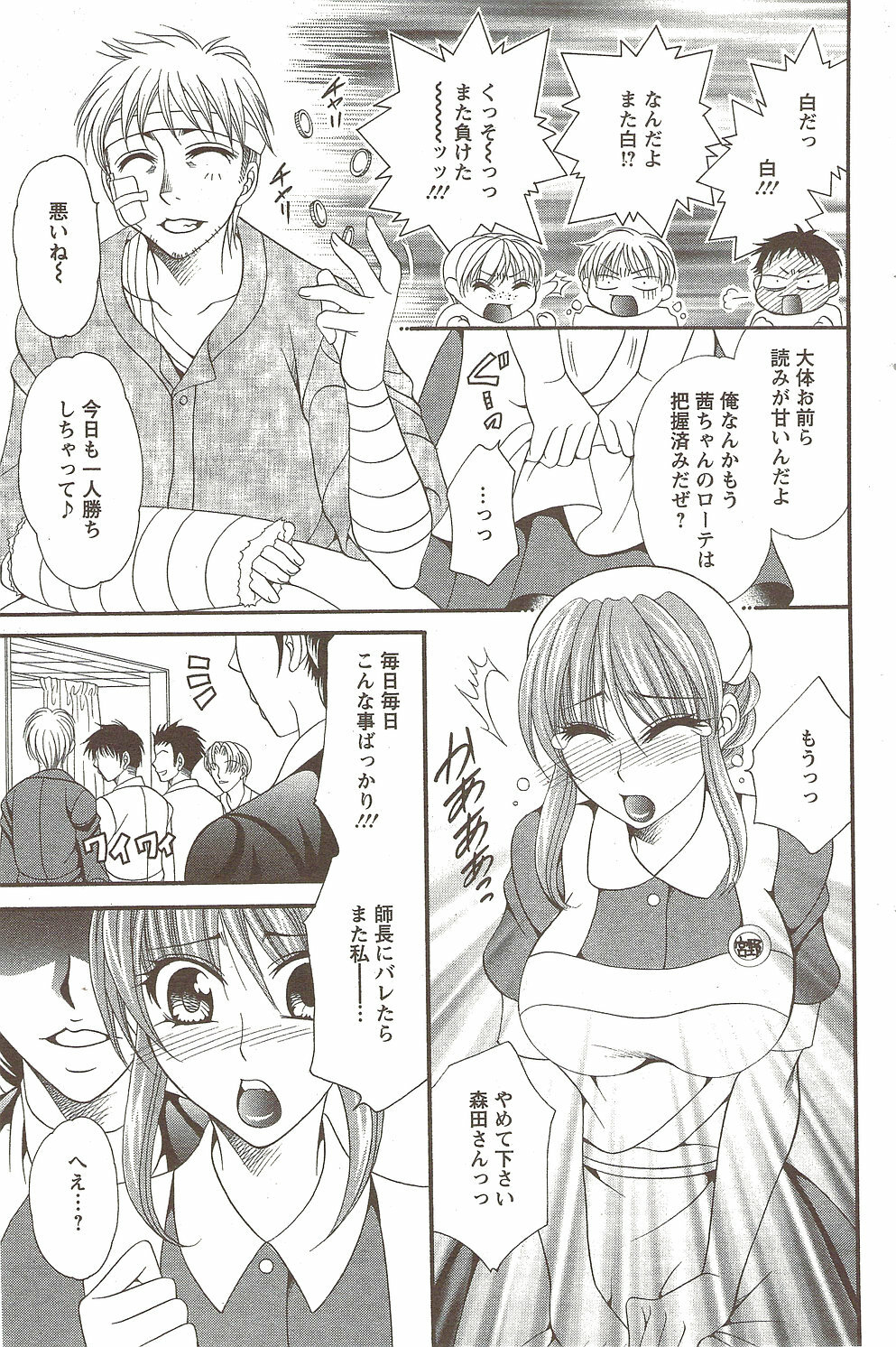 Action Pizazz Special 2009-12 page 121 full