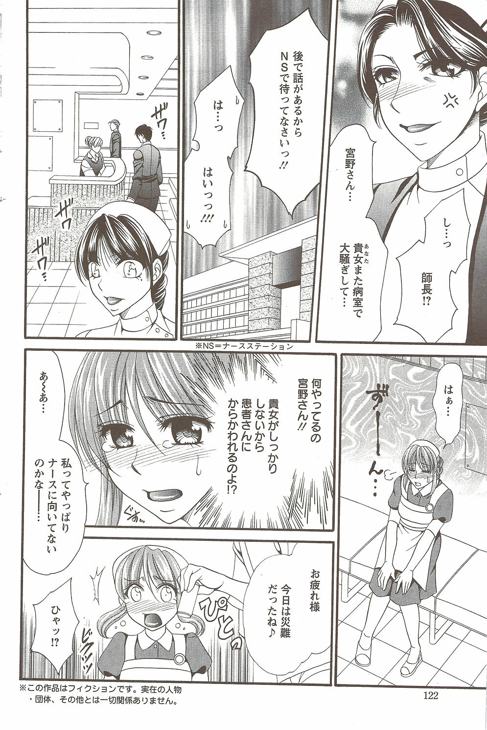 Action Pizazz Special 2009-12 page 122 full