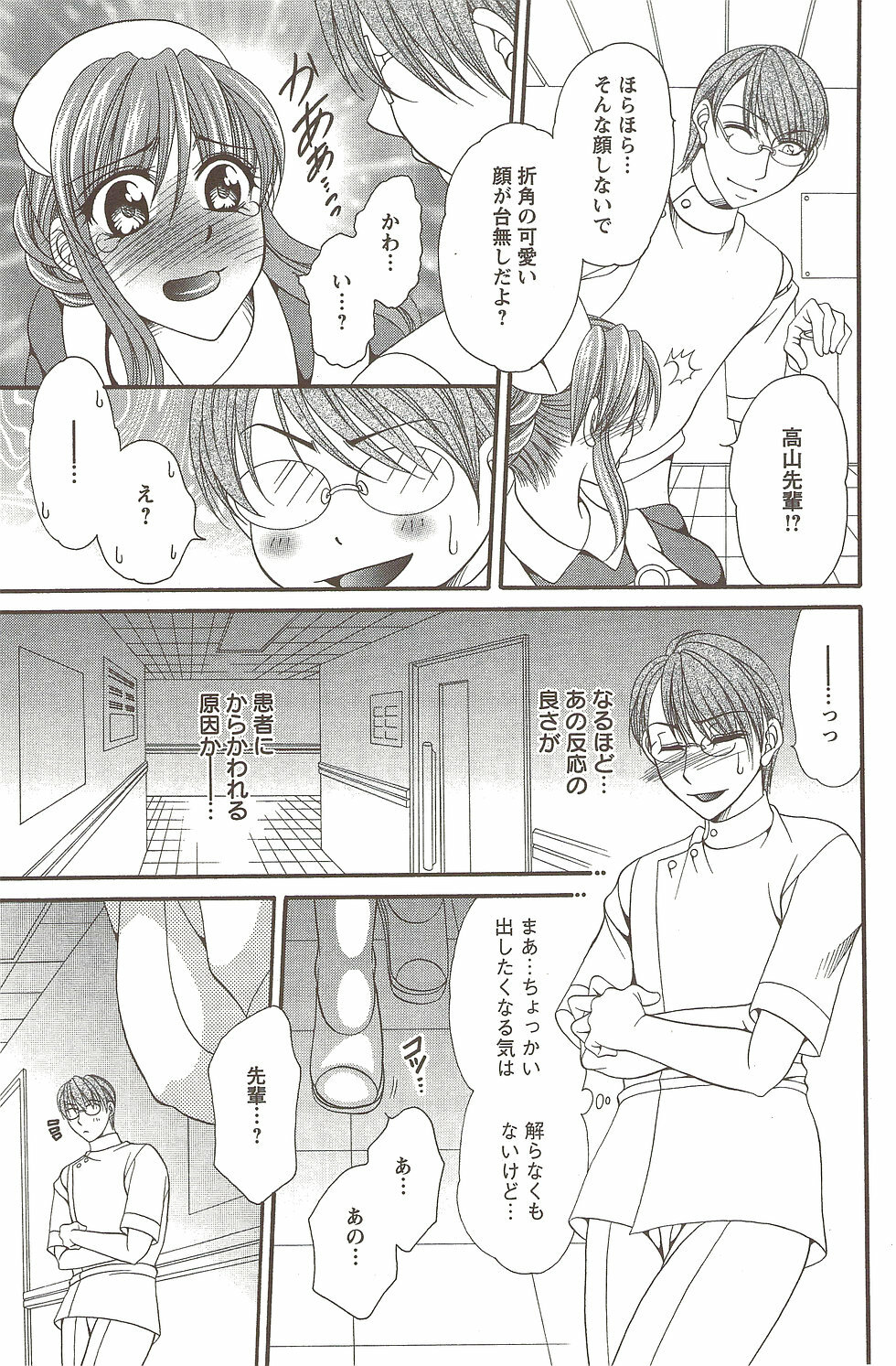 Action Pizazz Special 2009-12 page 123 full