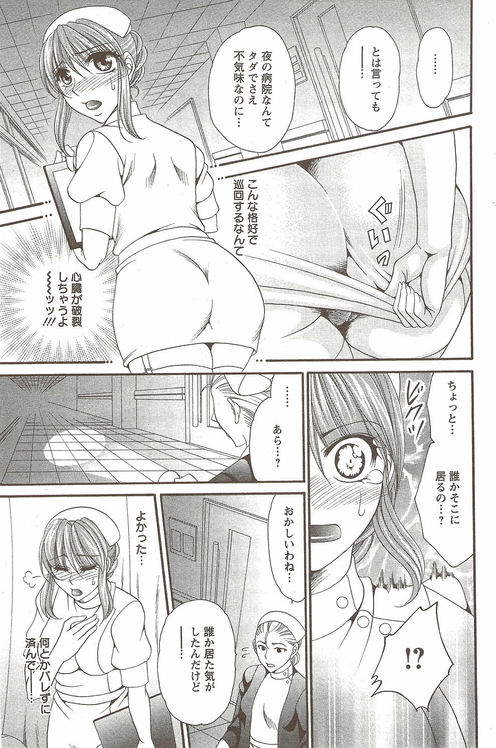 Action Pizazz Special 2009-12 page 125 full