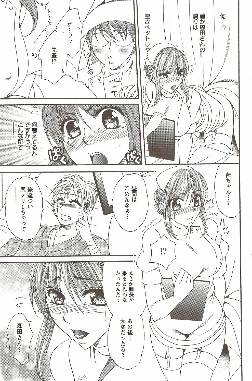 Action Pizazz Special 2009-12 page 127 full