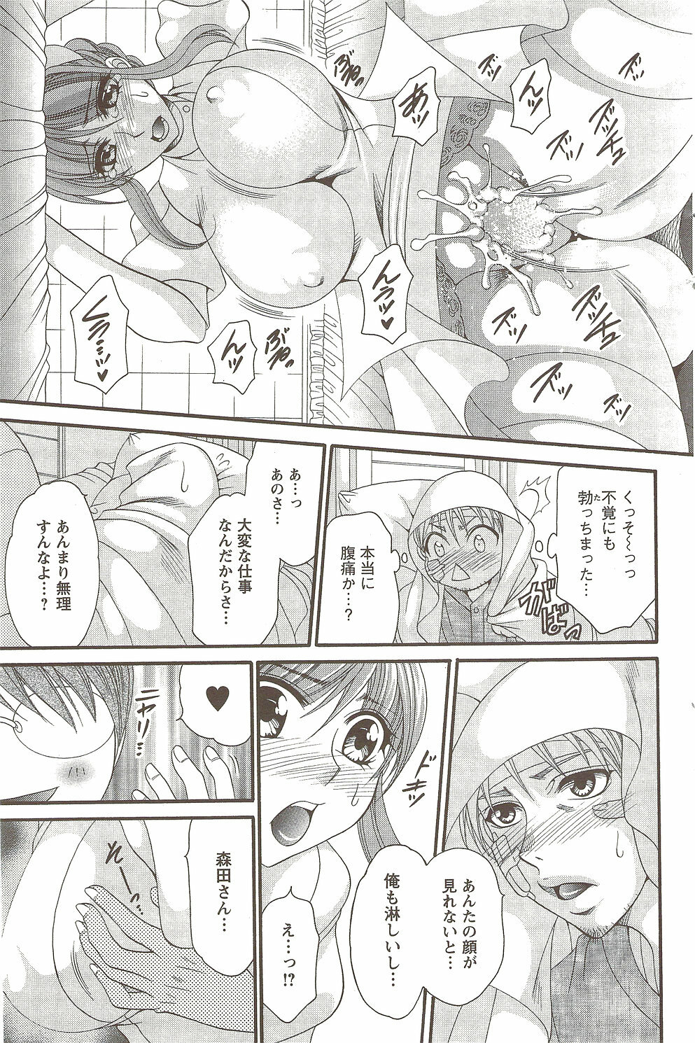 Action Pizazz Special 2009-12 page 131 full