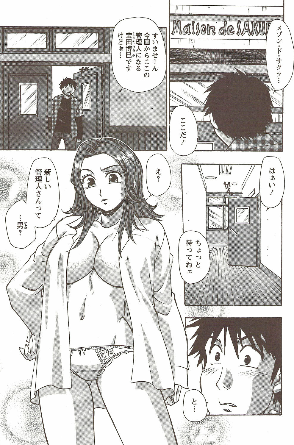 Action Pizazz Special 2009-12 page 139 full