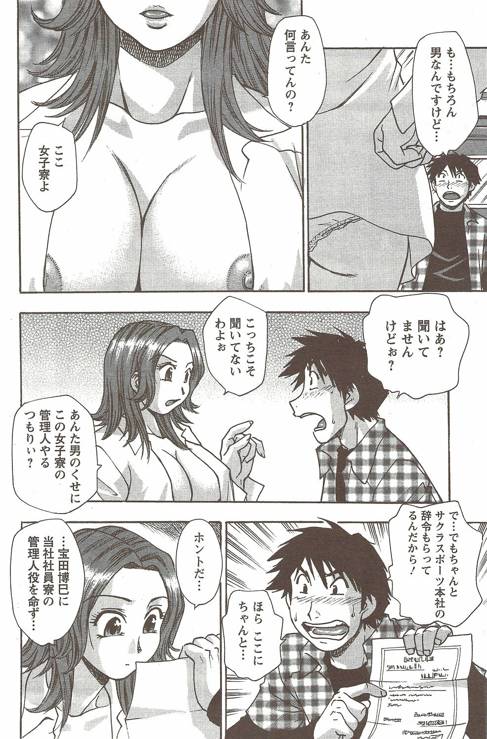 Action Pizazz Special 2009-12 page 140 full