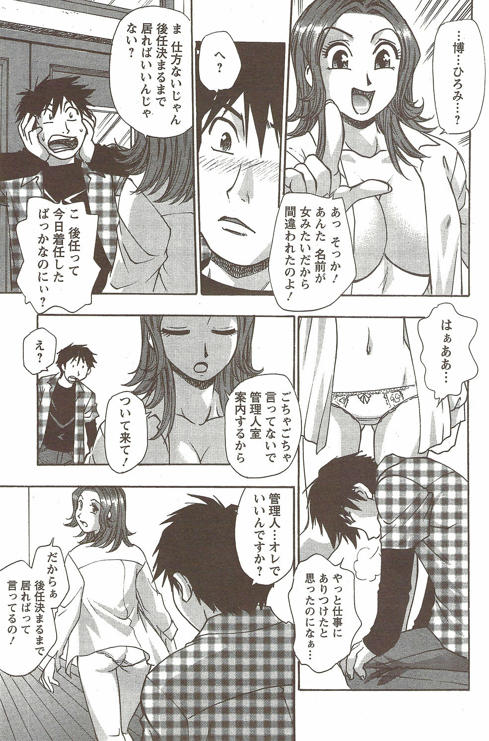 Action Pizazz Special 2009-12 page 141 full