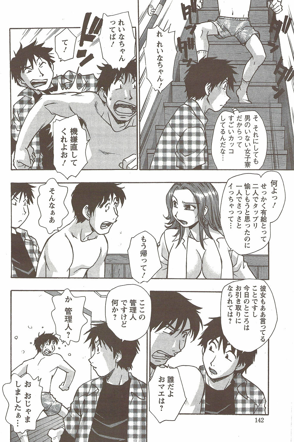Action Pizazz Special 2009-12 page 142 full