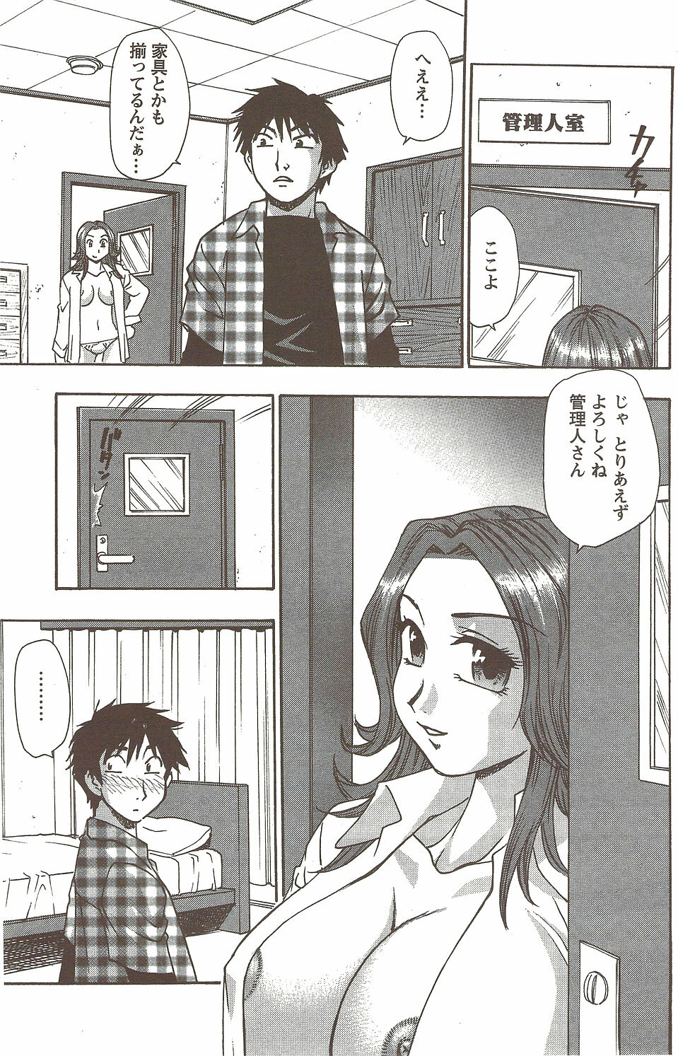 Action Pizazz Special 2009-12 page 143 full