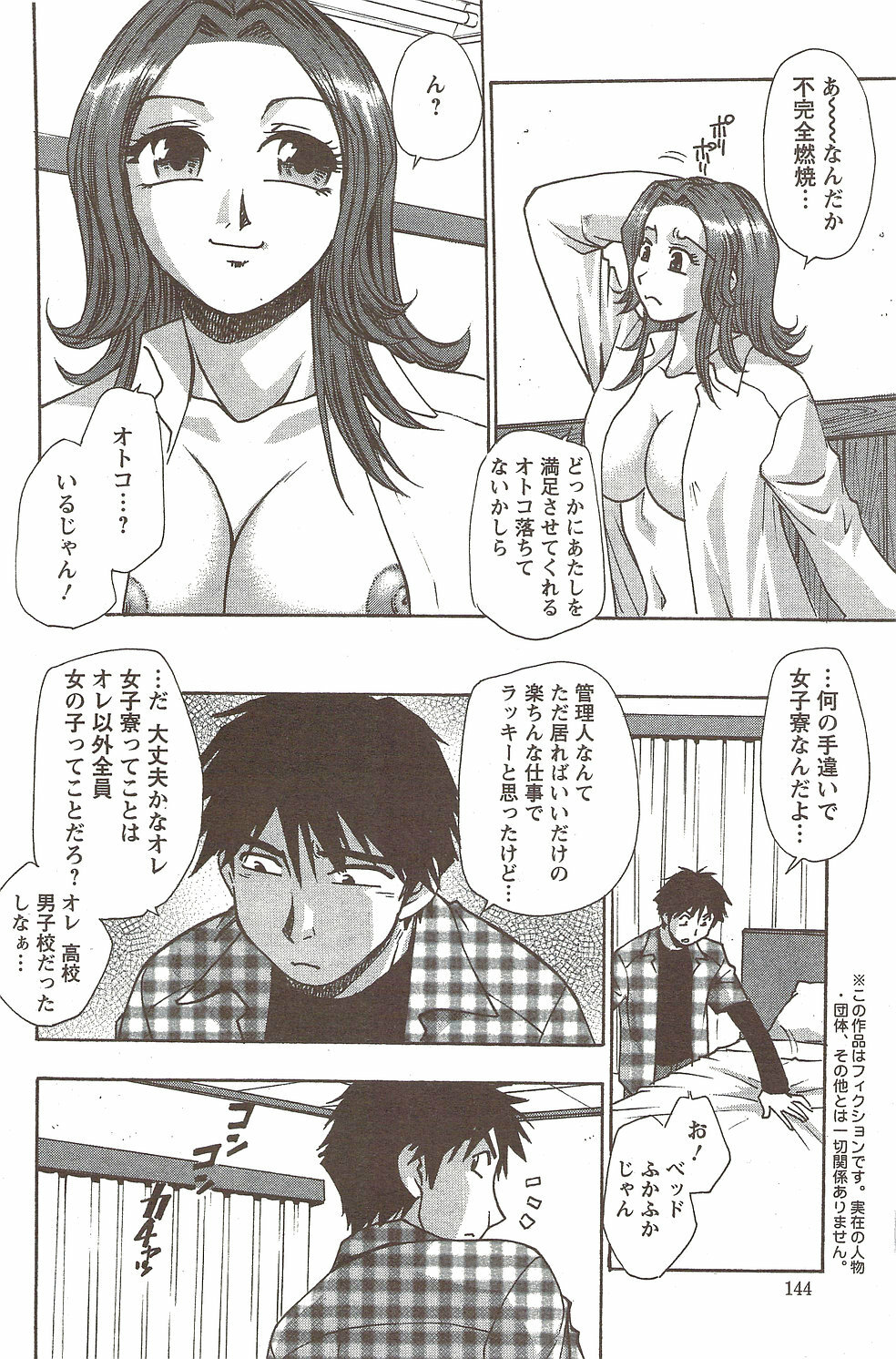 Action Pizazz Special 2009-12 page 144 full
