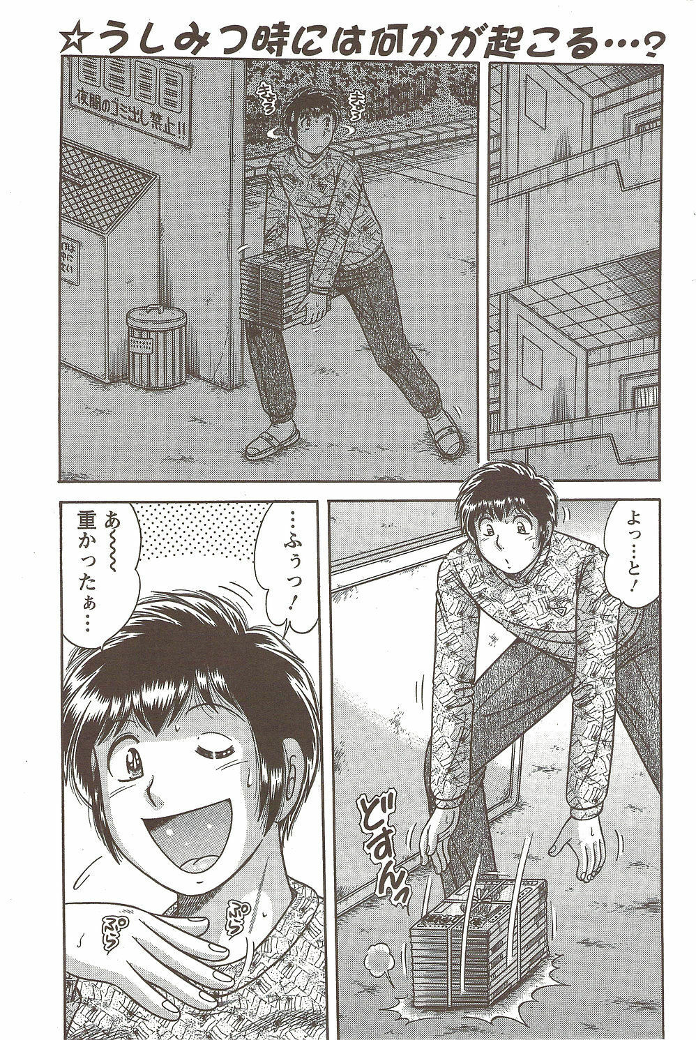 Action Pizazz Special 2009-12 page 155 full
