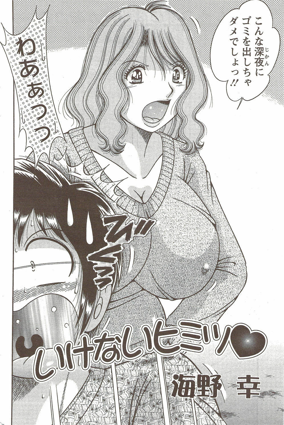 Action Pizazz Special 2009-12 page 156 full
