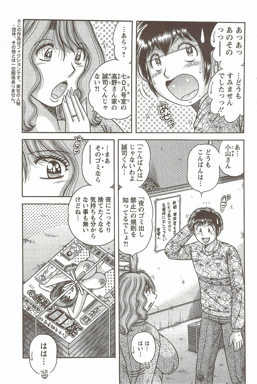 Action Pizazz Special 2009-12 page 157 full