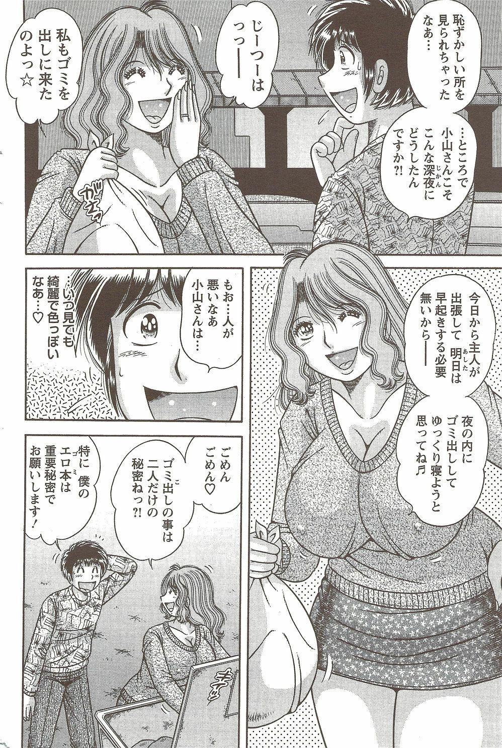 Action Pizazz Special 2009-12 page 158 full