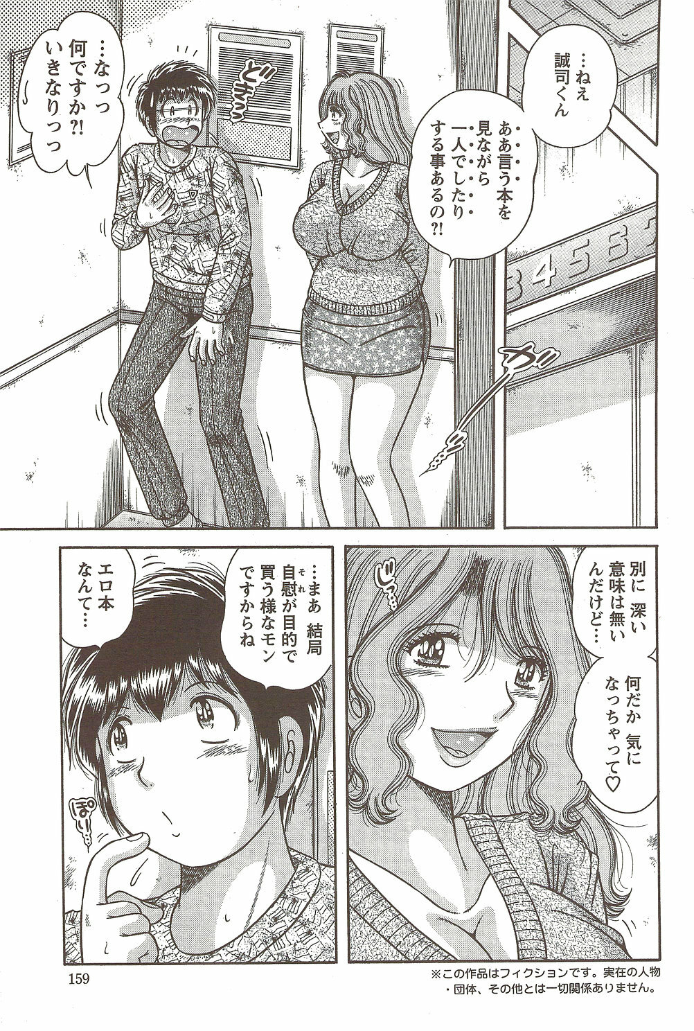 Action Pizazz Special 2009-12 page 159 full