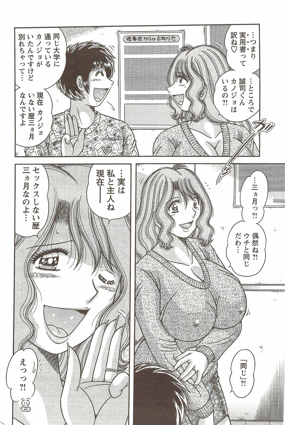 Action Pizazz Special 2009-12 page 160 full