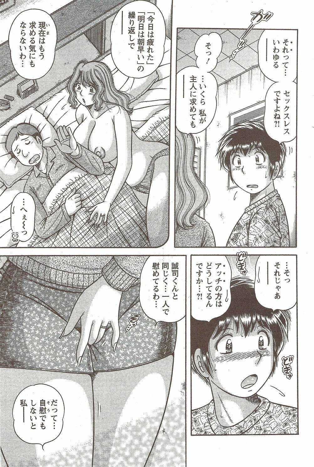 Action Pizazz Special 2009-12 page 161 full