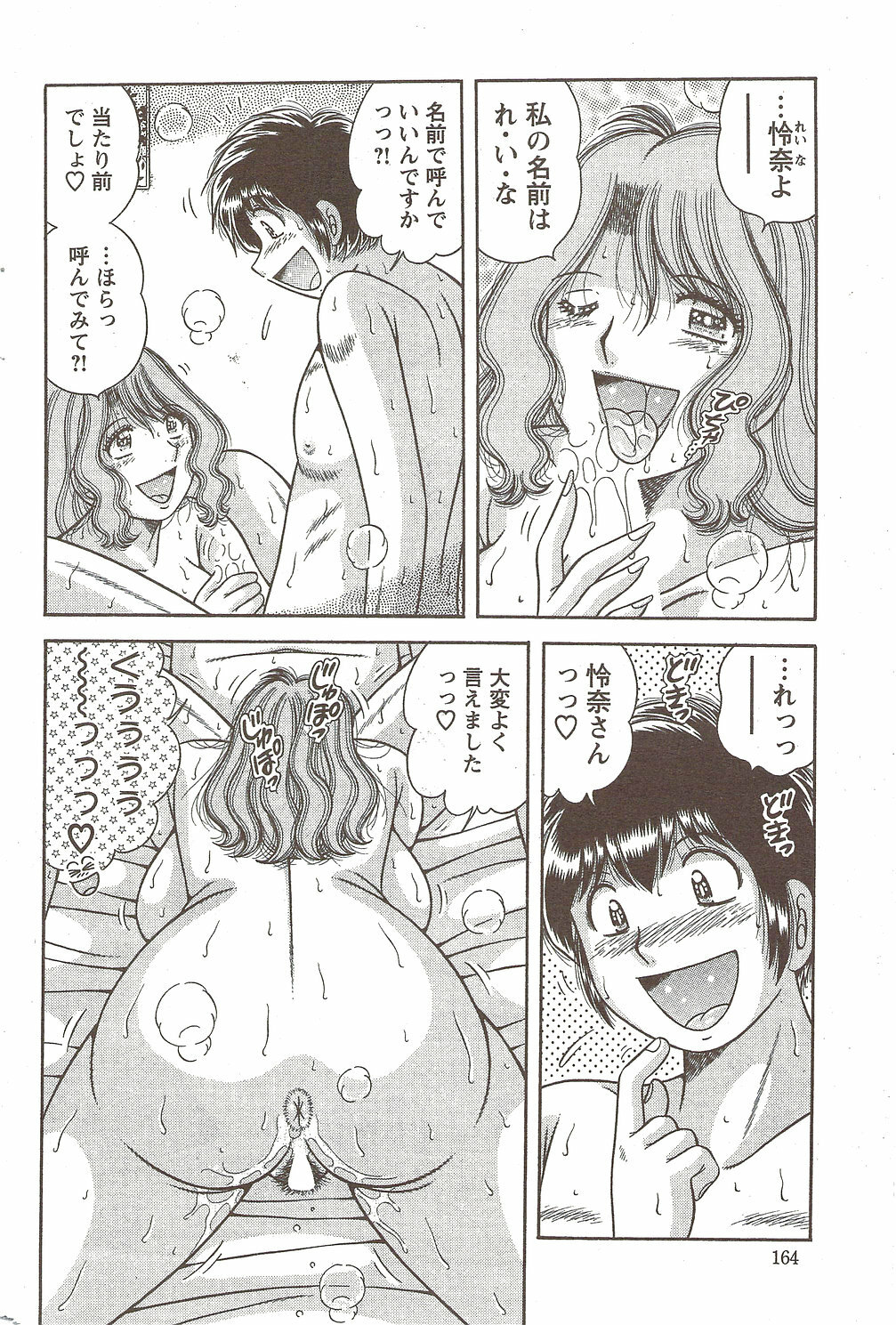 Action Pizazz Special 2009-12 page 164 full