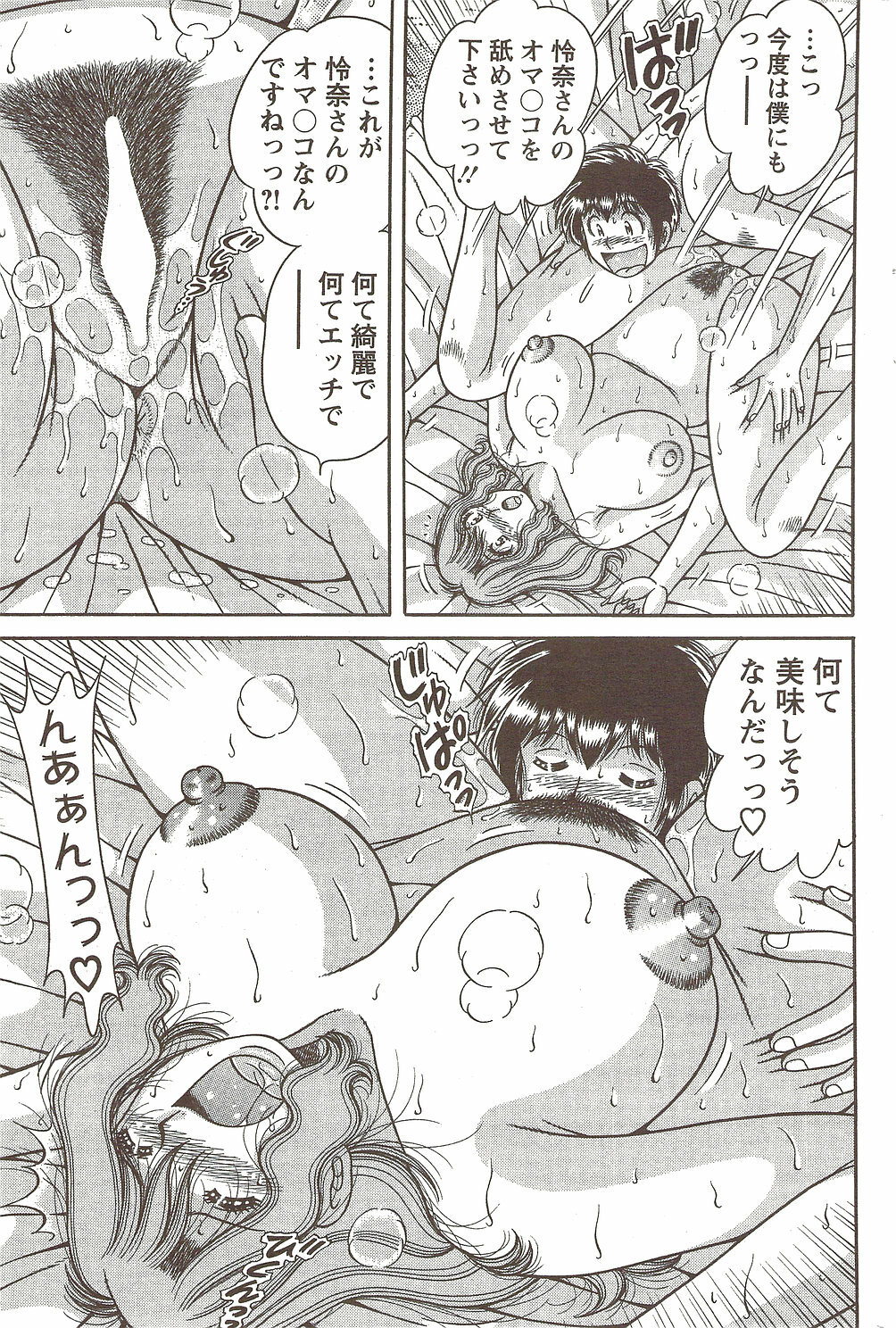 Action Pizazz Special 2009-12 page 165 full
