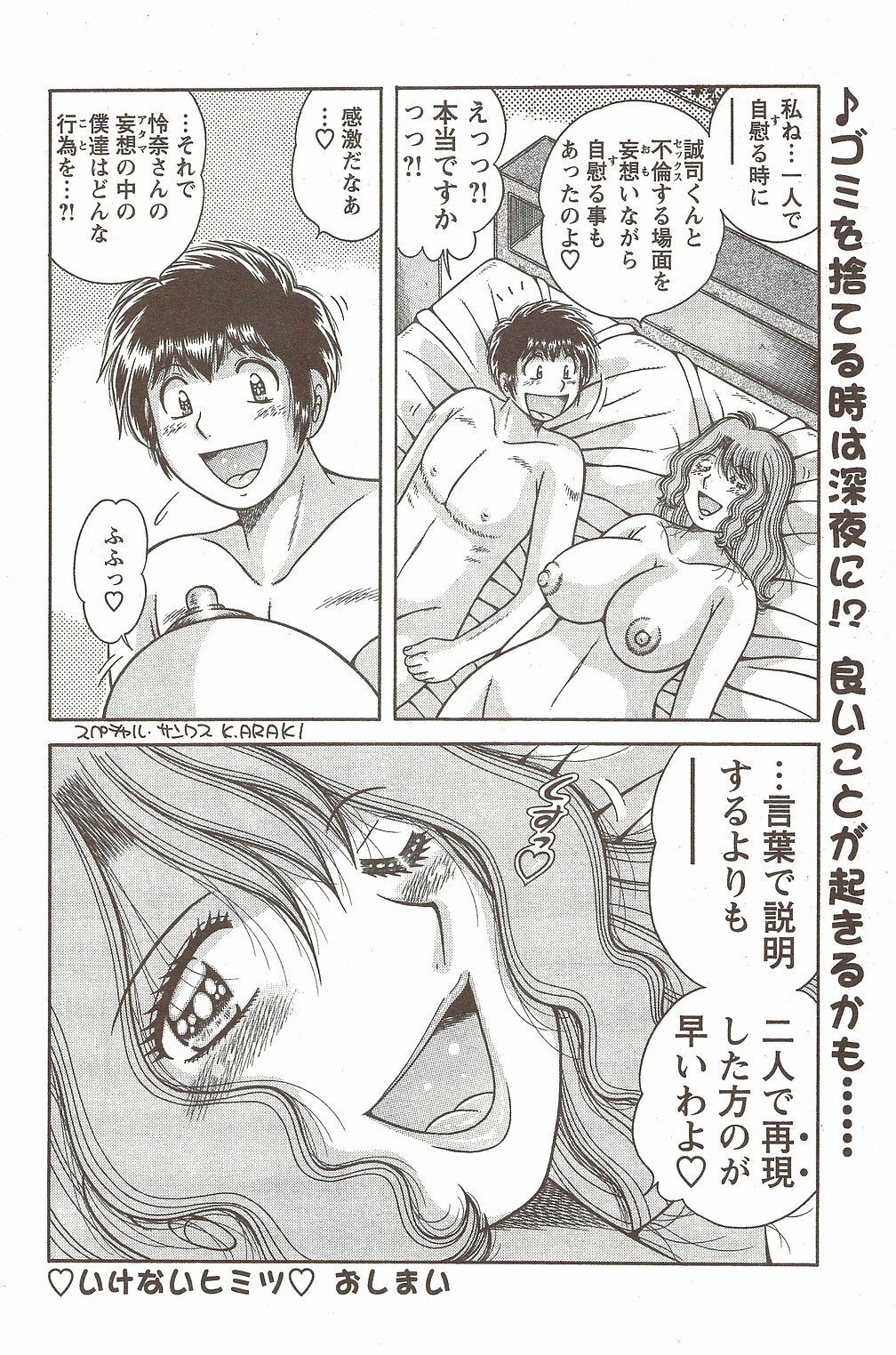 Action Pizazz Special 2009-12 page 172 full